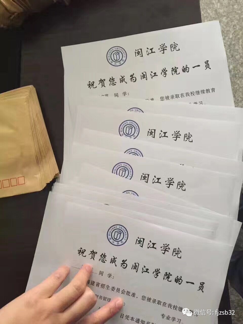 校内专升本