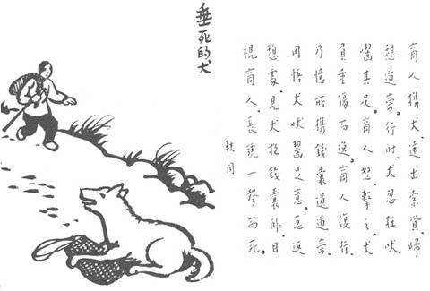 《护生画集》第二集(49-54)