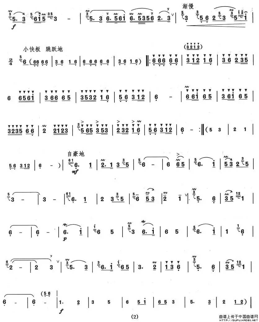笛子牧民新歌的简谱_牧民新歌笛子独奏简谱