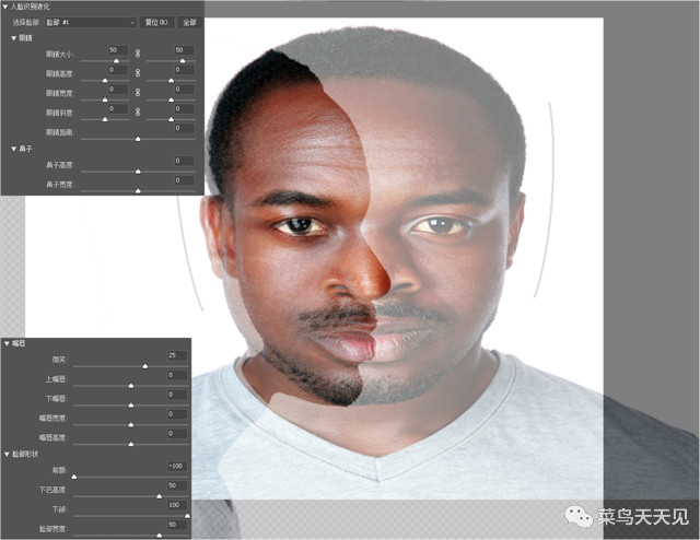photoshop教程-人脸识别液化制作人脸正侧双面特效