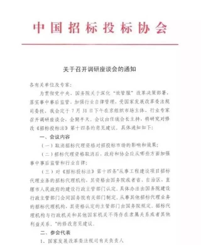 招投标大变革,招标代理资格将全面取消!