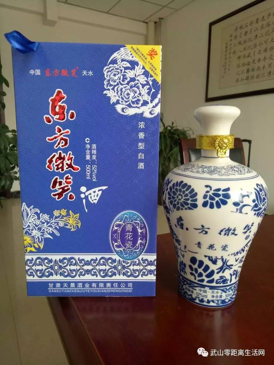 喝纯粮食酿造白酒只喝东方微笑