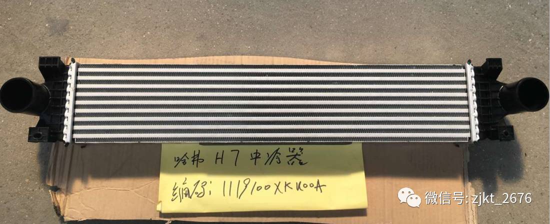 哈弗h7中冷器,散热器,冷凝器到货【中京空调】