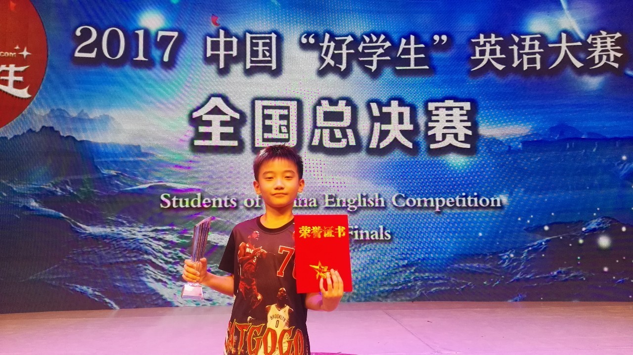 【朱子墨】2017年中国"好学生"全国赛获奖选手分享