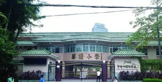 小学名校巡礼第三期:荔湾区11所省级小学情况盘点