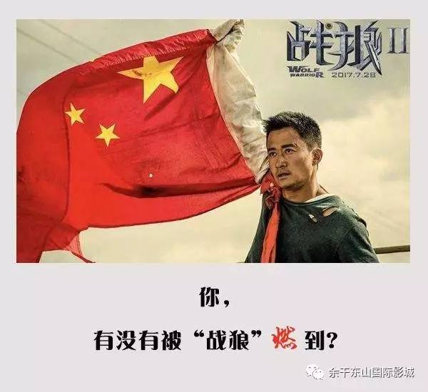 《战狼ii》再收2亿票房,总票房已破38亿!一亿观影人数