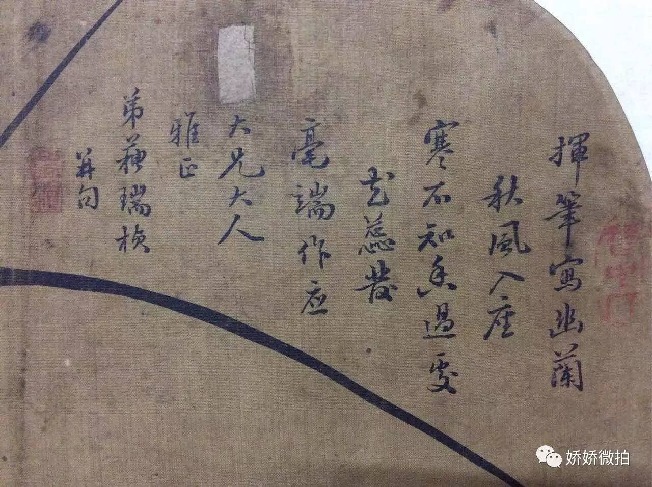 作者简介:苏瑞桢 字仙根,澳头人.寓厦.