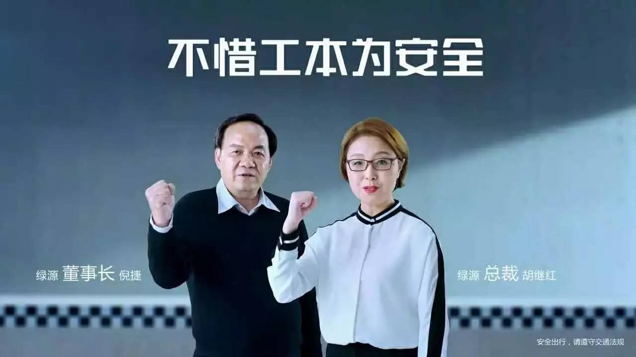 绿源董事长_绿源电动车(2)