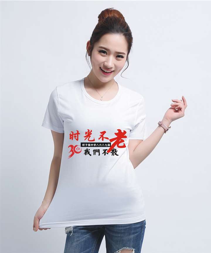 同学聚会文化衫图案设计，同学会服装标语写什么好_搜狐时尚_搜狐网