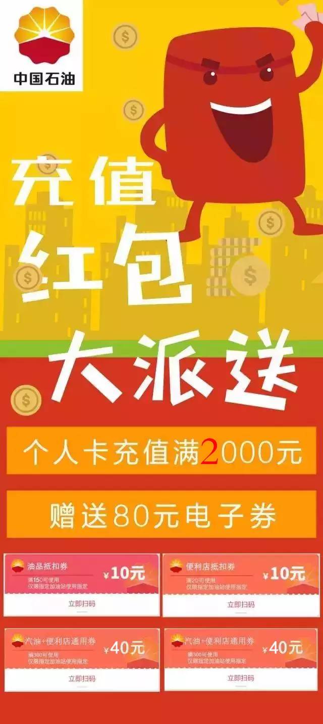 【省钱攻略】整个8月加油都85折,帮您省下私房钱!