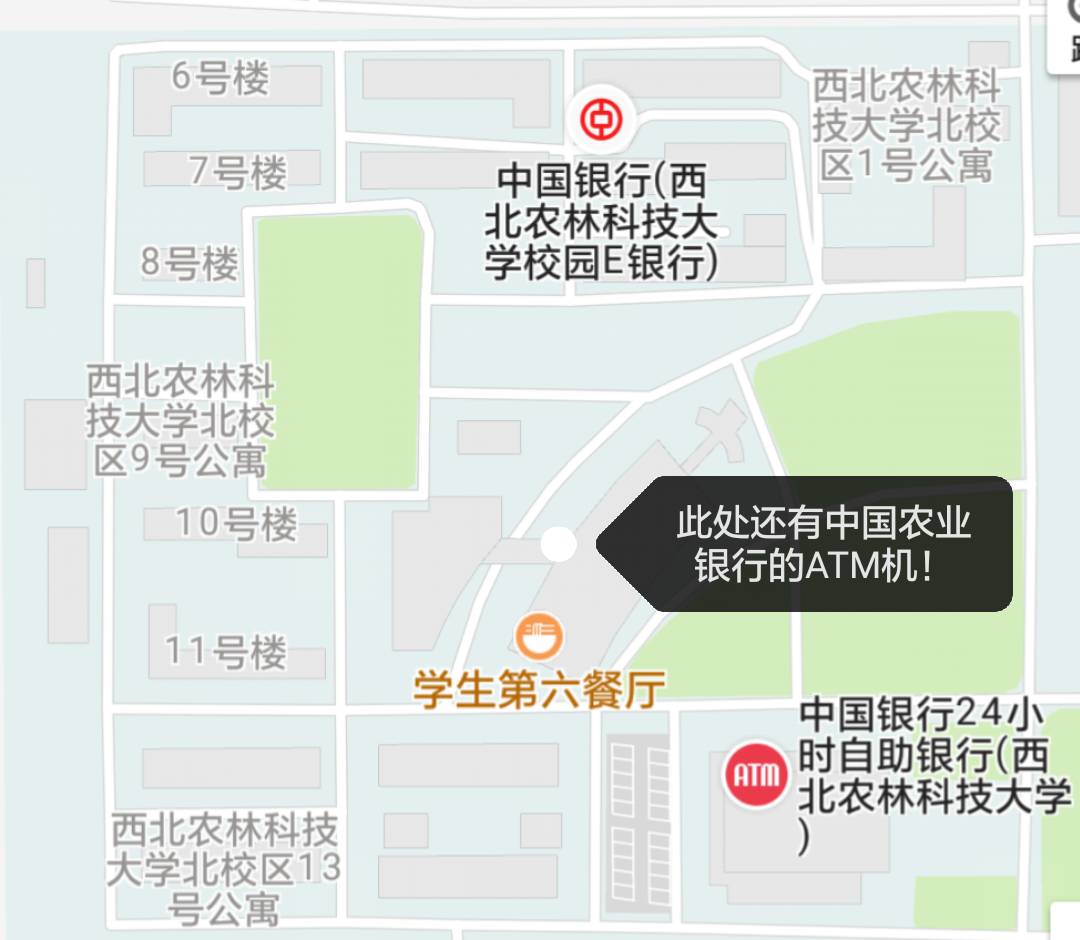 1 首选取款地点 西北农林科技大学校园e银行 位于北校区男生宿舍3#楼