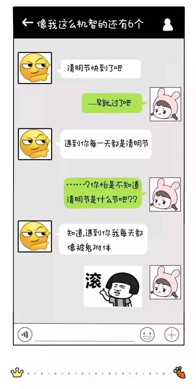 【娱乐】微信直男撩妹记录曝光,招招制敌!