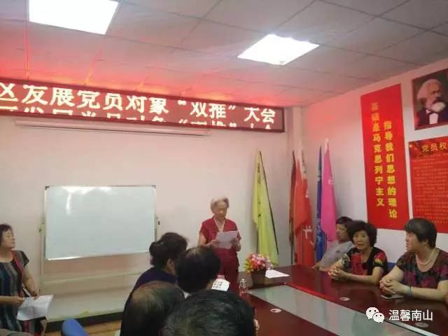 提名寇成英,毕群英为监票人,李丽为计票人 本次推荐共有2名同志总票