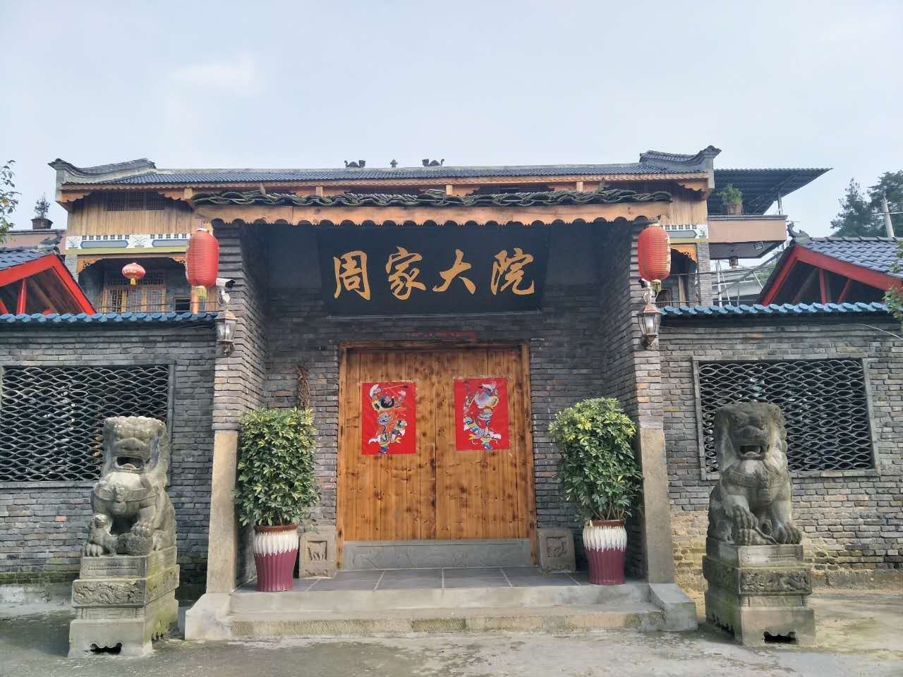 那则土家院里去吧 读花听草花园生活院 周家大院位于利川旗杆的凉水井