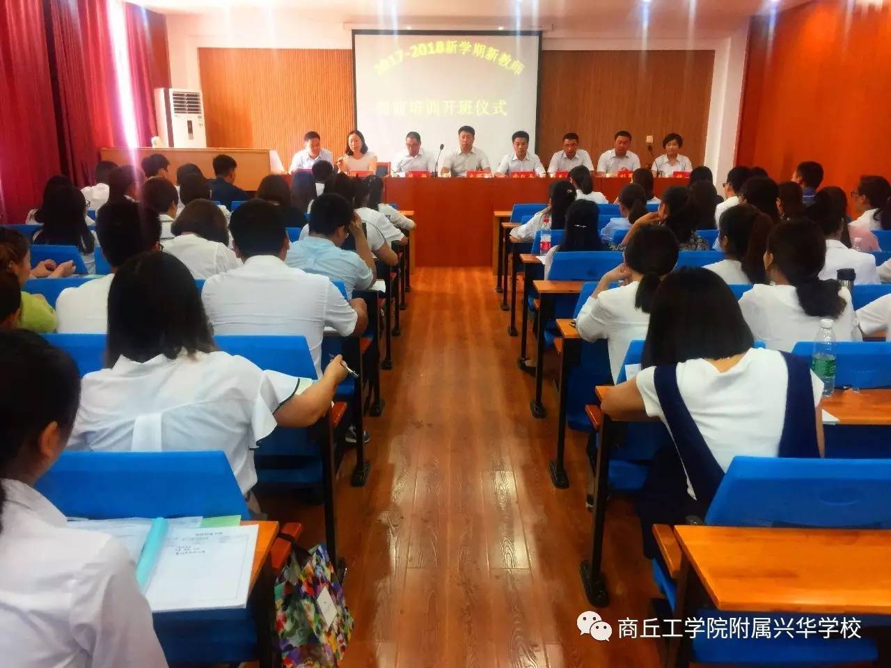 播撒一颗梦的种子商丘工学院附属兴华学校新教师岗前培训