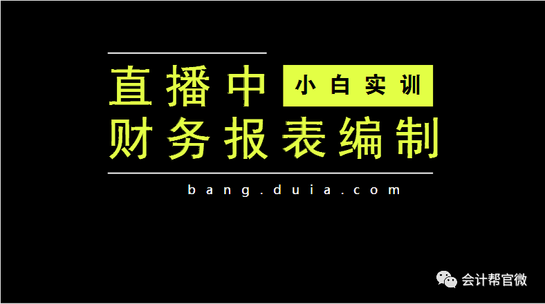 手把手教你编制财务报表,这么详细的步骤看不