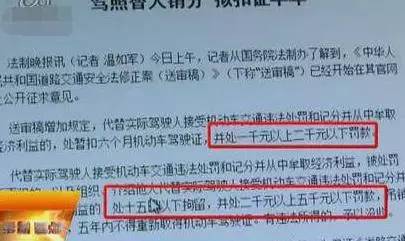 并且驾驶证会被直接吊销,五年内不能再考驾照,而且对于牟利的利益也会