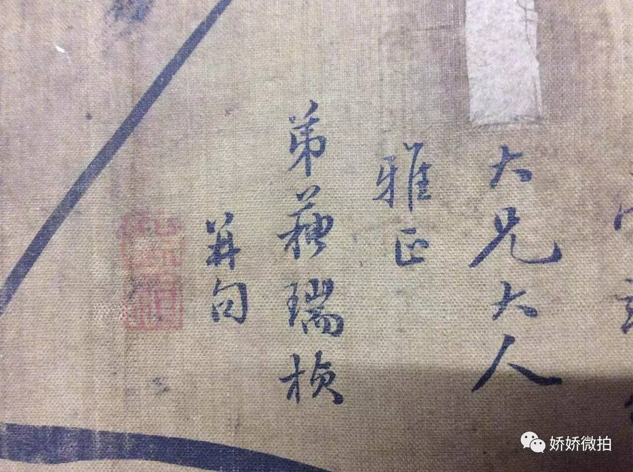 作者简介:苏瑞桢 字仙根,澳头人.寓厦.