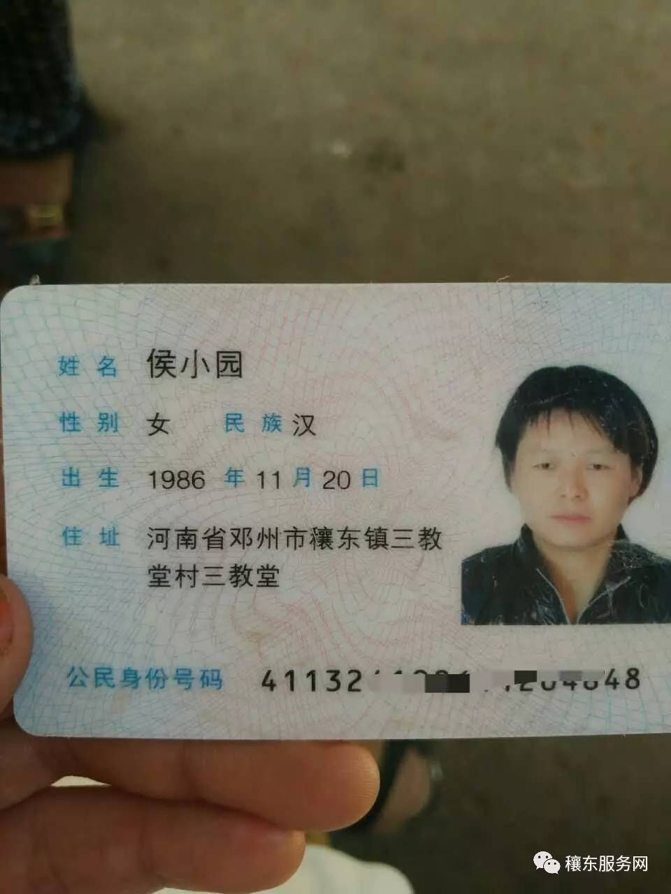 失联45小时:穰东镇三教村一大人两小孩已失联45小时