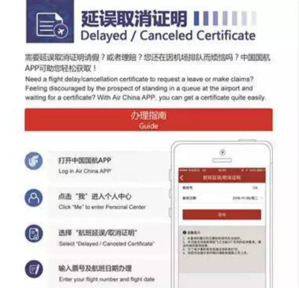 自由行航班取消怎么办
