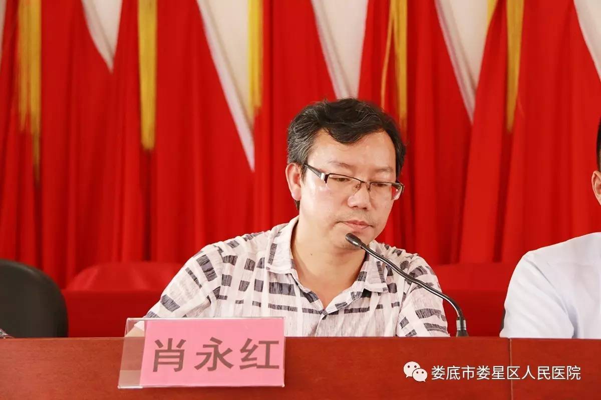 肖永红主持会议吴威呈在会上解读文件吴威呈对"健康快车"下基层的实施