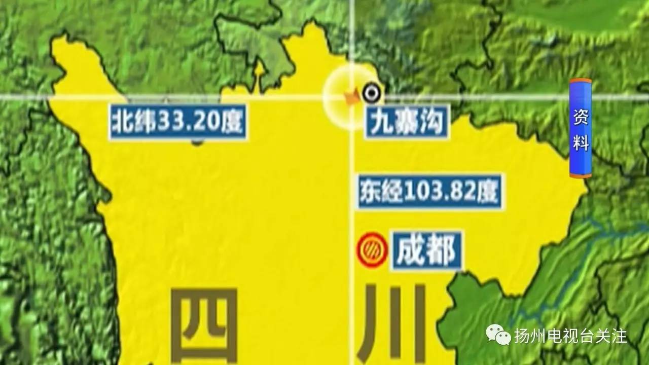 九寨沟县多少人口_截至8日23点30分九寨沟震区共计发生余震144次(3)