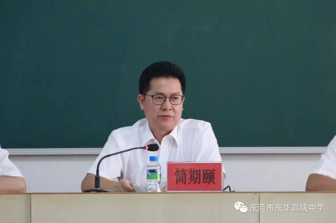 东华高级中学_东华高级中学录取分数线_东华高级中学东城校区