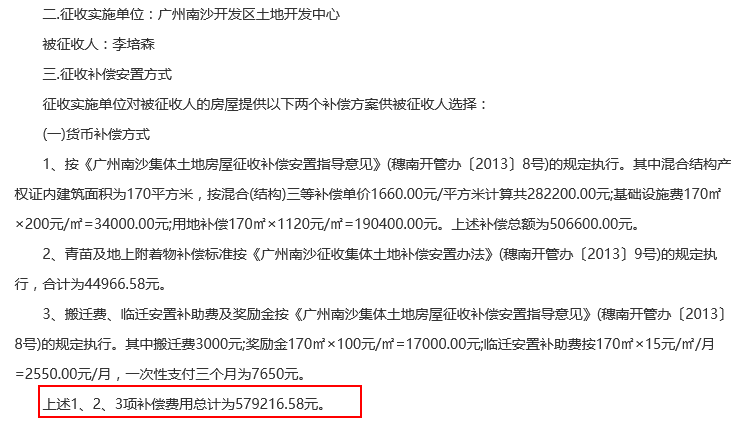 安置人口认定办法_雄安新区容城县征迁安置推演工作模拟政策标准及被安置人(3)