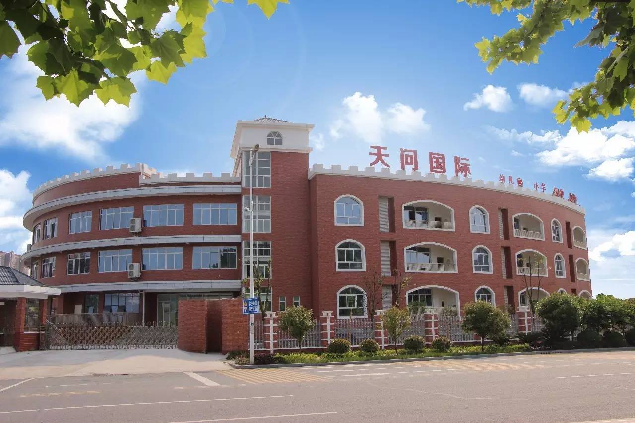 天问国际小学一至六年级学生报到时间:9月3日下午14:00报到前准备