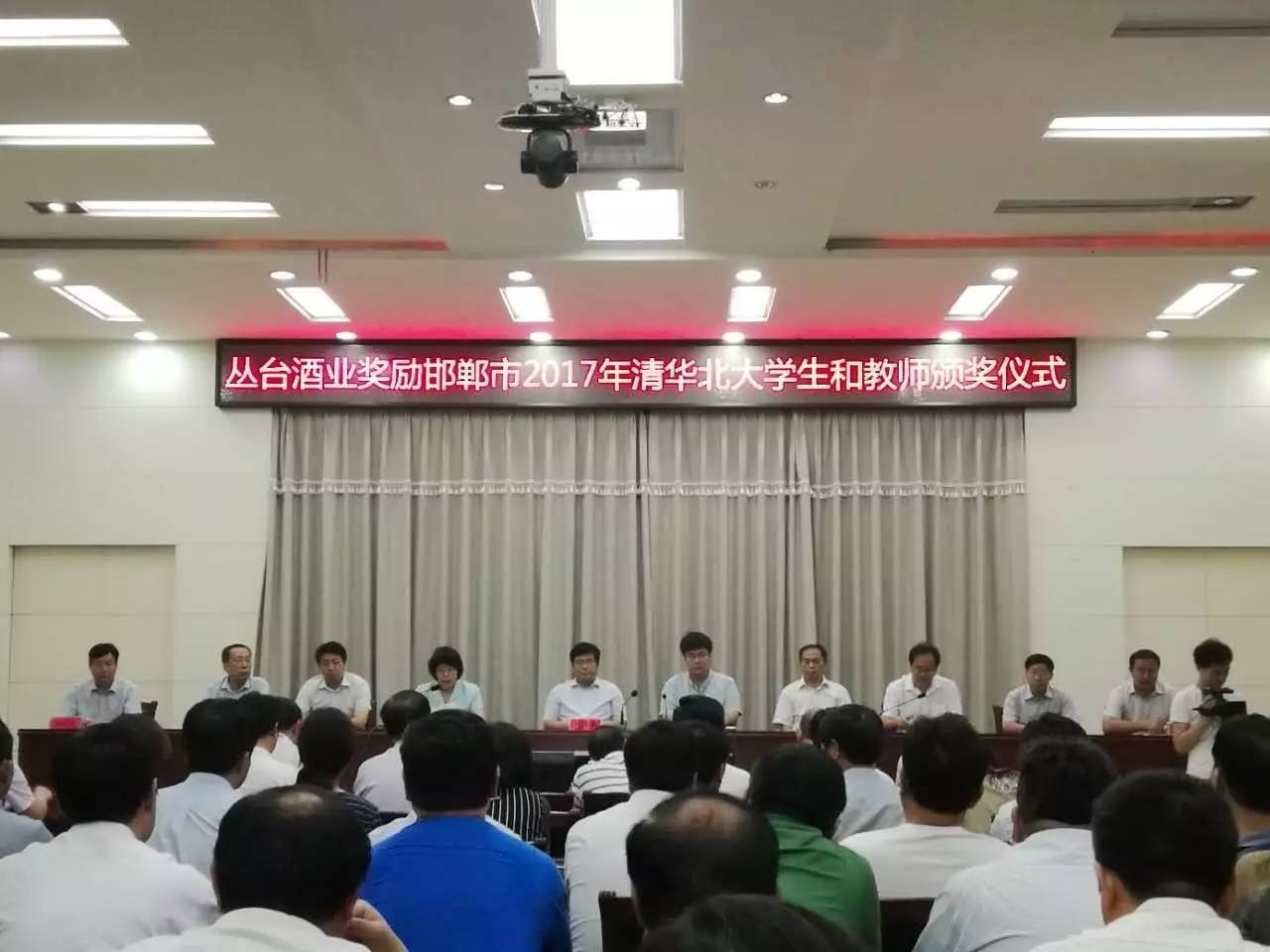 【964l教育】丛台酒业捐资百万 重奖清华北大学生教师