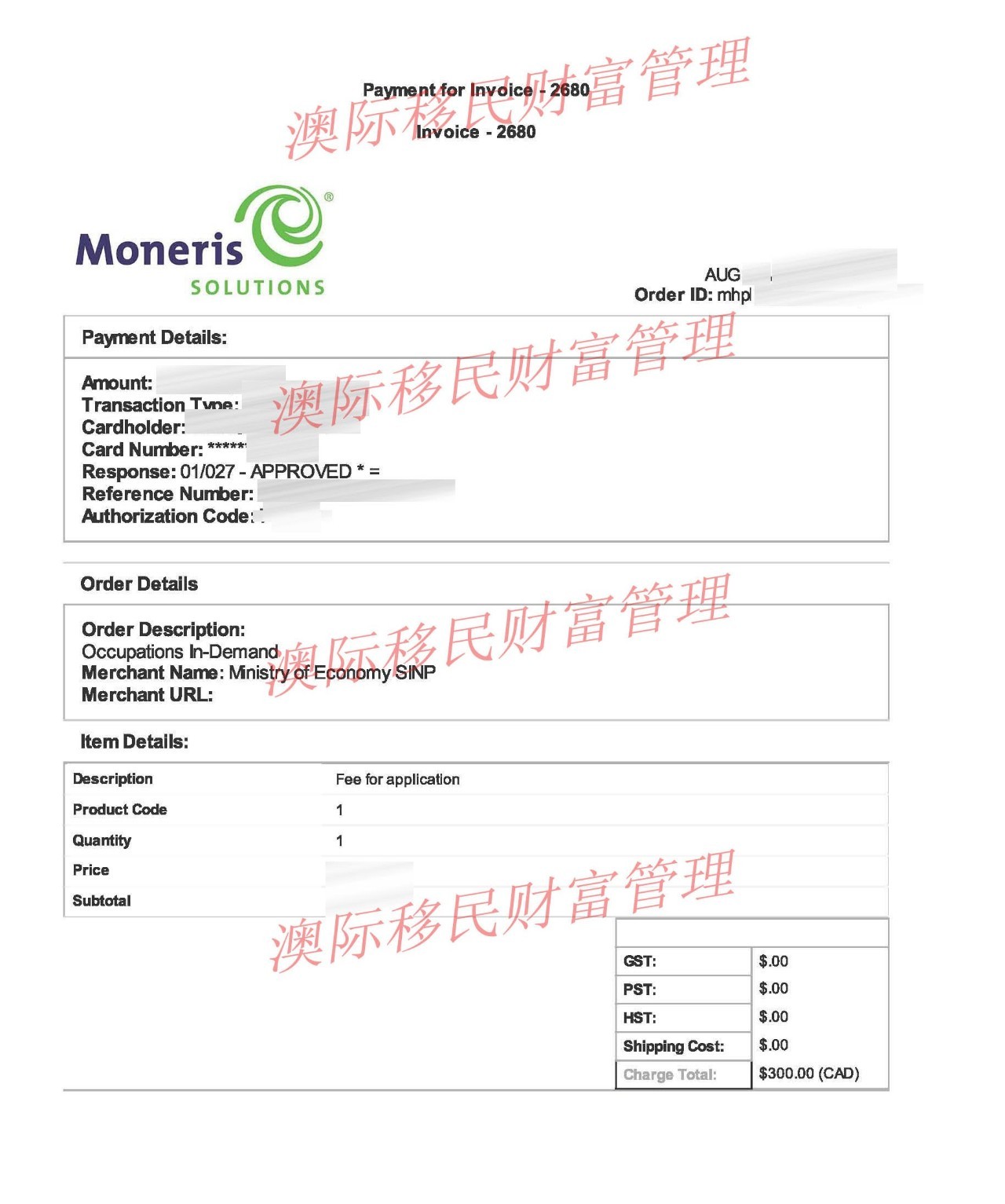 重磅资讯 | 加拿大萨省非EE移民名额今晨突开