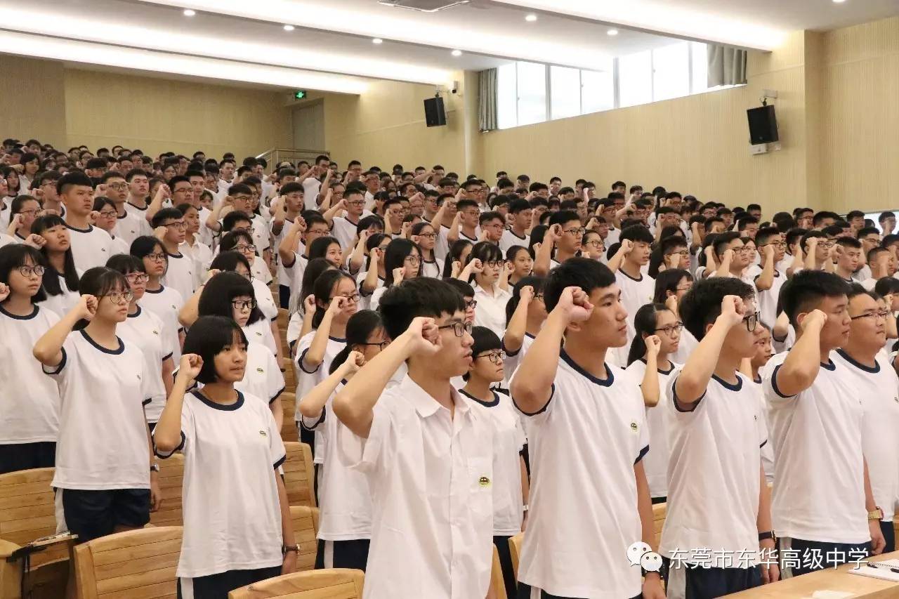 东华高级中学东城校区_东华高级中学录取分数线_东华高级中学