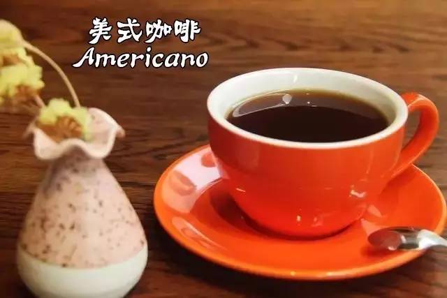 醇香的美式咖啡(americano)会让你的心灵净化,而且还能对减肥有帮助哦