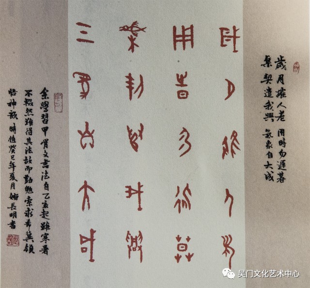 公益讲座甲骨文文字专家姬长明赏古文字之美