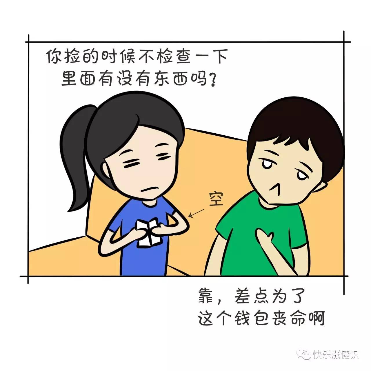 漫画水中毒好可怕