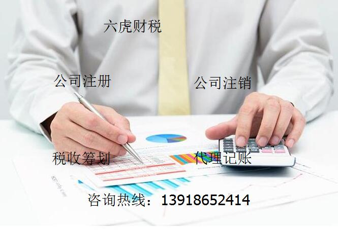 上海浦东注册公司条件?2017创办公司流程