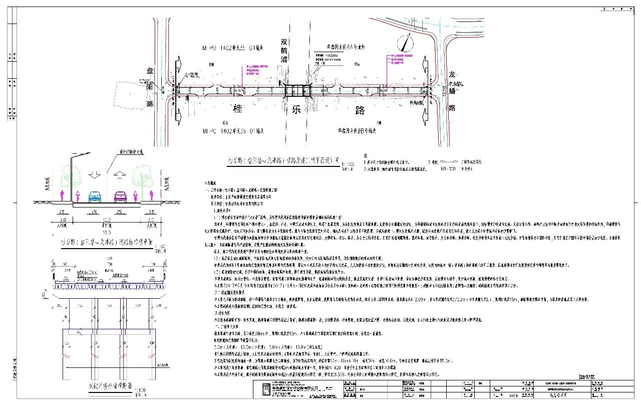 【便民】闵行新增2条道路,完善区域道路内网,改善交通环境!