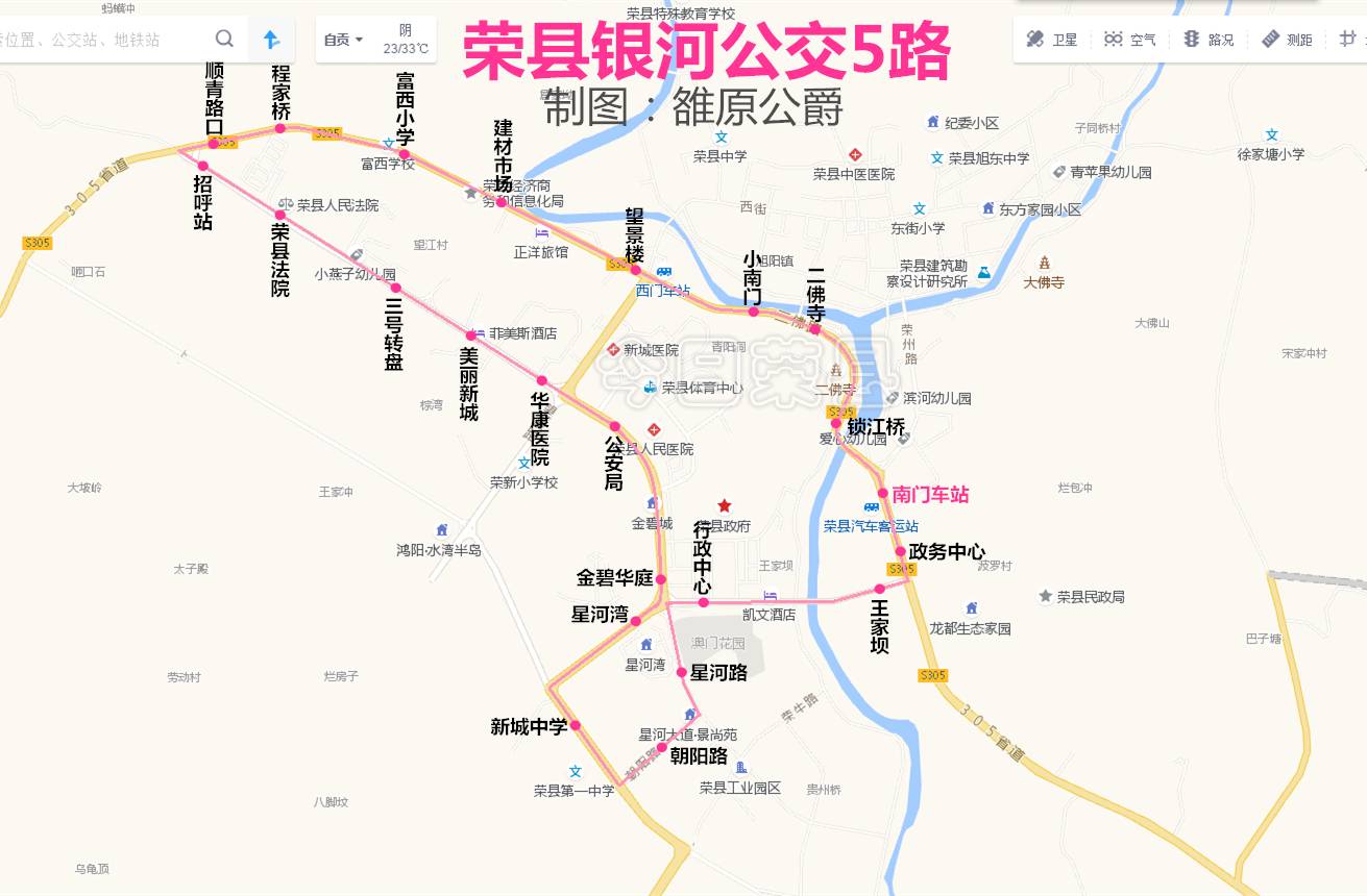 2017荣县公交线路图全新发布,荣县人快收藏起来!