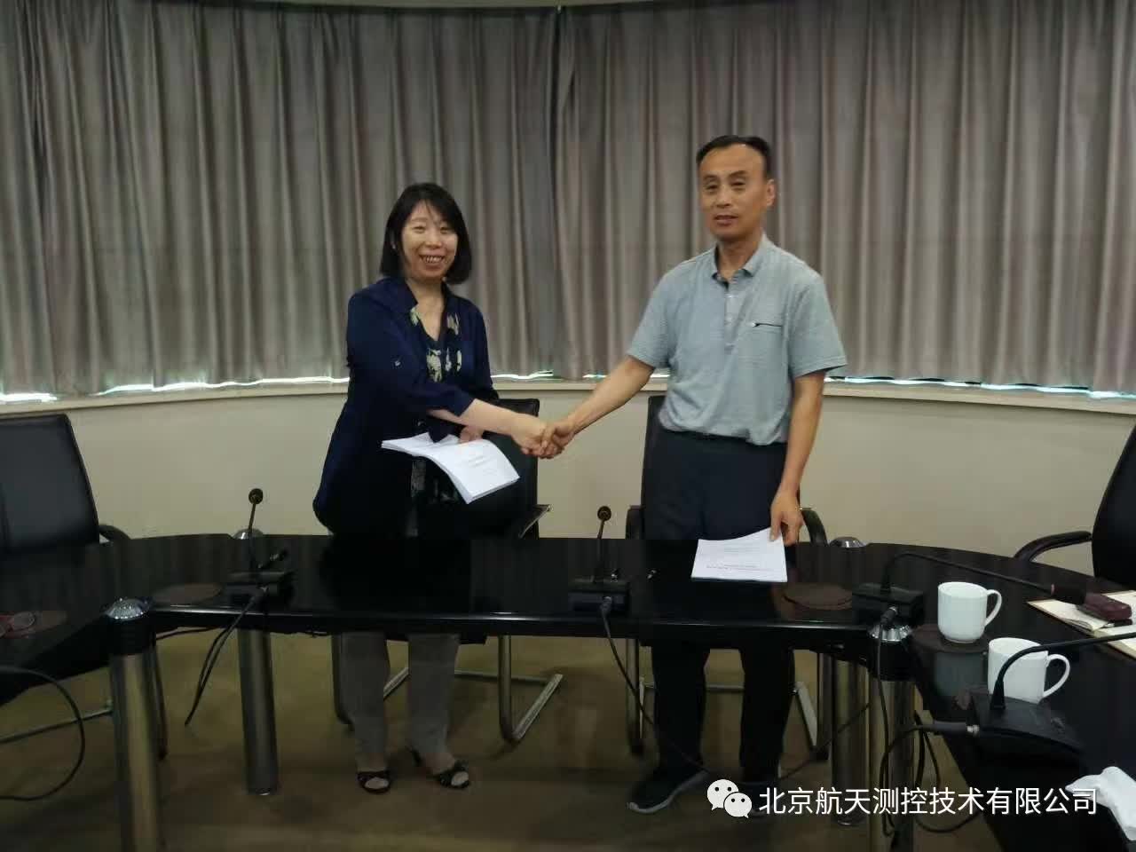 一院航天测控公司与秦川机床工具集团签订技术协议