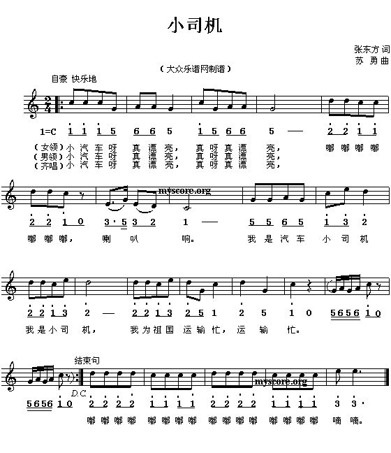 歌曲大全简谱_中班幼儿歌曲大全简谱