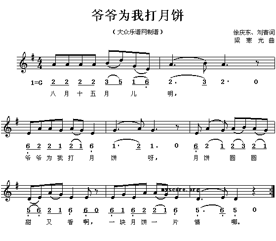 安东阳的歌曲大全简谱_东阳木雕雕刻图案大全