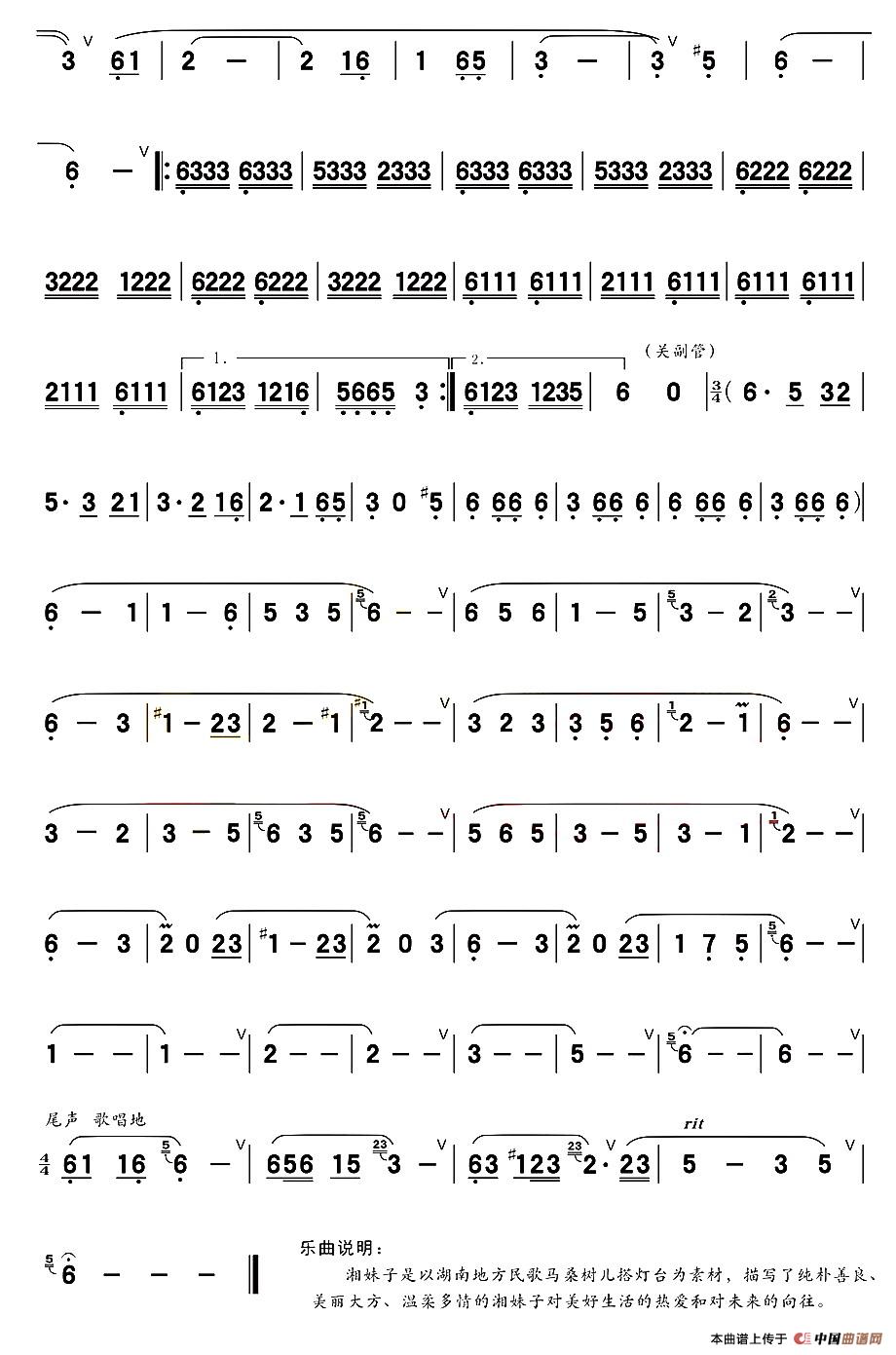 筒音作5曲谱_笛子筒音作5指法图(3)