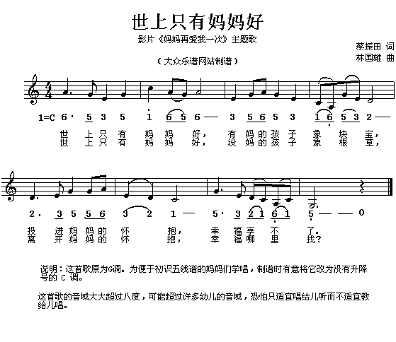 胎教音乐简谱_胎教音乐(3)