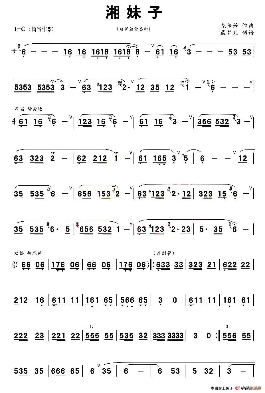 筒作5曲谱_作5的笛子曲谱(3)