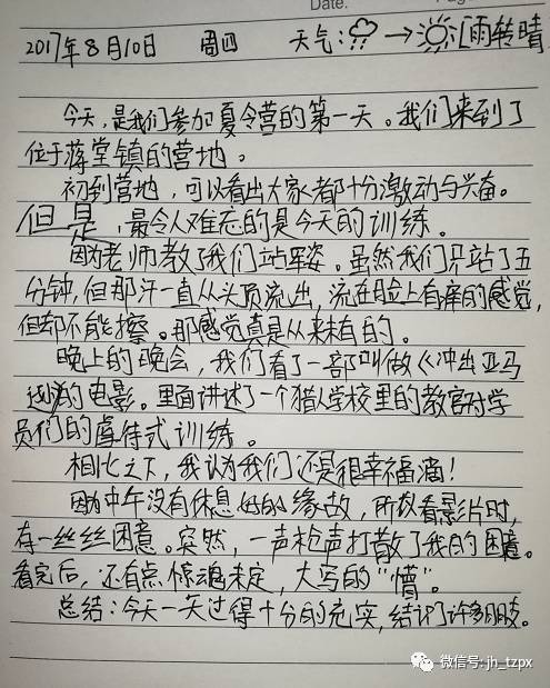 军中绿花简谱龚玥_军中绿花简谱(3)