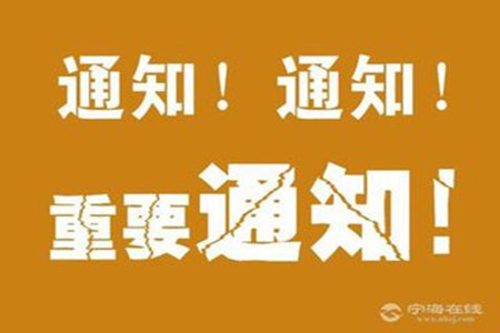 铜陵事业单位招聘_2017安庆宿松县事业单位招聘41人公告 职位表(4)