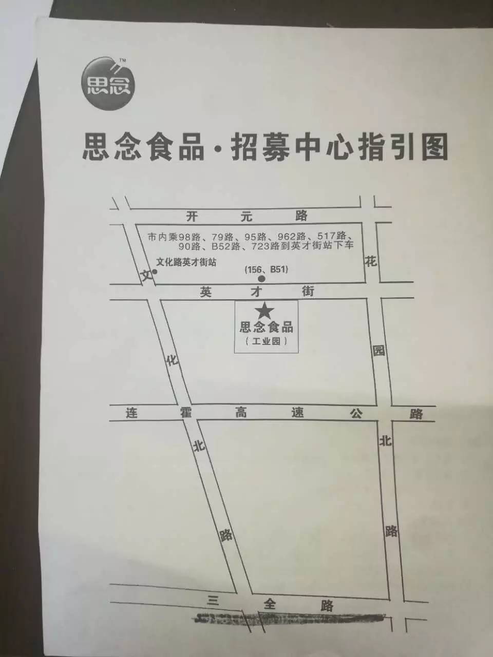 近日,郑州思念食品有限公司发布招工启事,横水镇内符合条件的人员可以