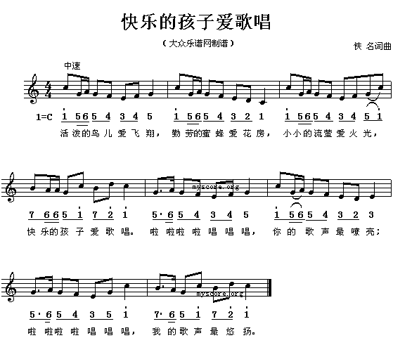 曲谱是怎么来的_陶笛曲谱12孔(4)