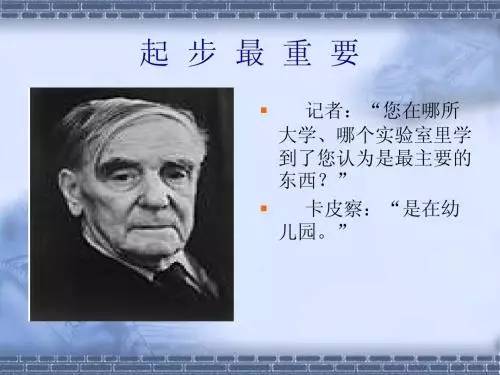 艾乐园长专访:如何有效地在三年里教会孩子一生的知识?