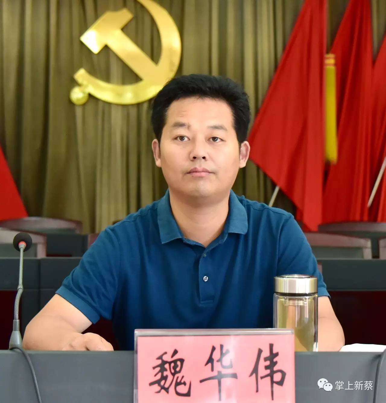 县委常委,县委办公室主任薛晖,县委常委,县纪委书记魏华伟,县政府副